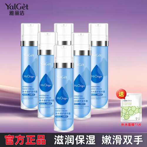 雅丽洁八8杯水护手霜滋润保湿补水秋冬季防干裂嫩肤四季通用手霜