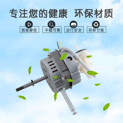 通用型 落地扇风扇通用电机/马达 16寸风扇电机