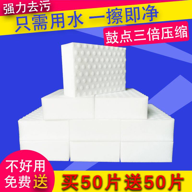 纳米海绵魔力擦百洁清洁块厨房刷碗洗茶具杯子魔术擦去污擦鞋子