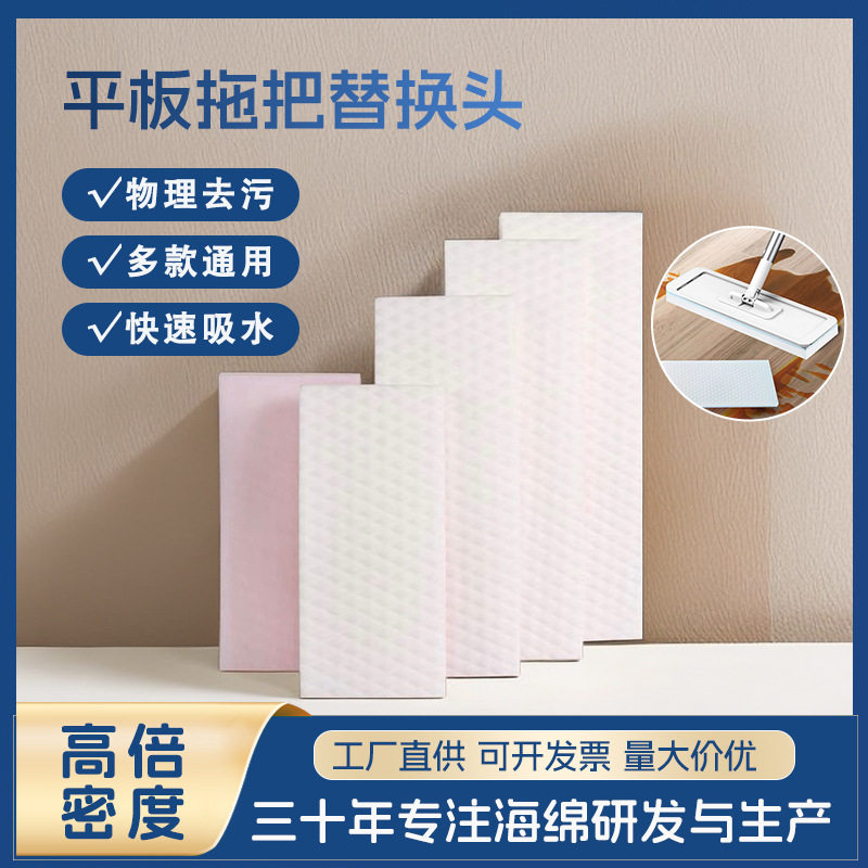 魔地净大号平板海绵拖把家用懒人一拖净地拖布吸水胶棉头替换墩布