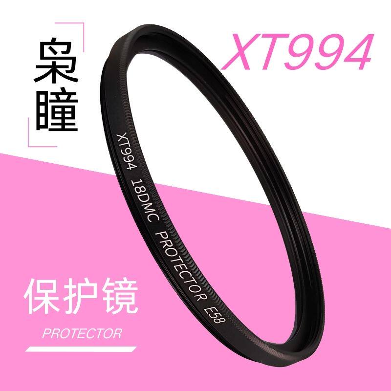 枭瞳UV镜XT994镜头保护镜多层镀膜滤镜37mm55mm58m