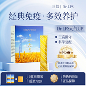 Dr.LPS元 气UP日本免疫食品中老年人滋补术后恢复营养品补品送父母