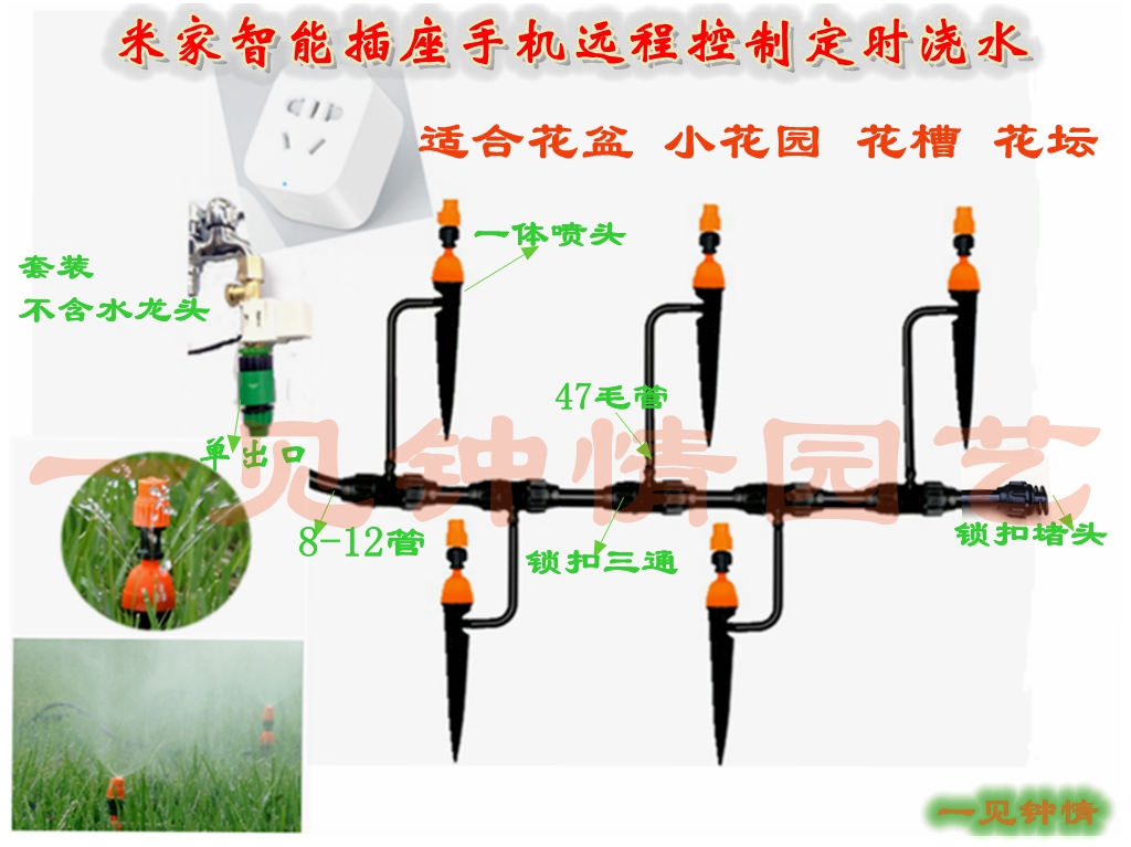 小米米家全自动浇花器 手机WiFi控制远程定时浇水器 家用浇花喷淋