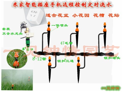 小米米家全自动浇花器 手机WiFi控制远程定时浇水器 家用浇花喷淋