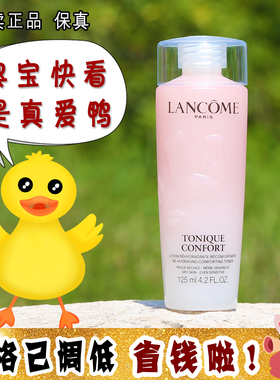 大怪飞/专柜中小样125ml Lancome兰蔻粉水清滢柔肤水爽肤水保湿水