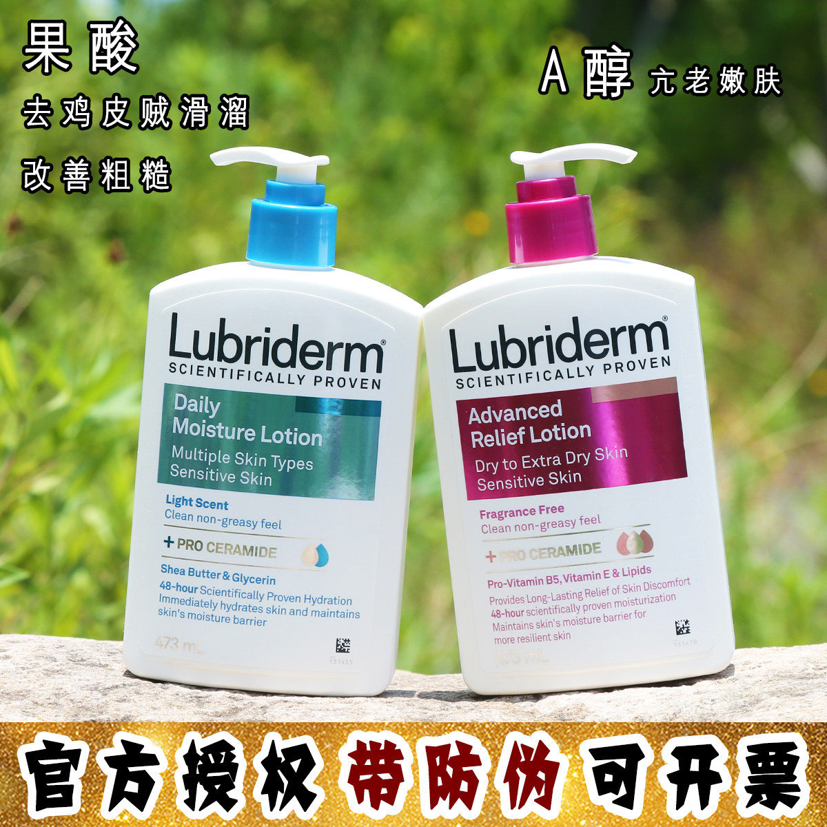 大怪飞/授权新版 强生Lubriderm露比黎登身体乳润肤乳 保湿舒缓