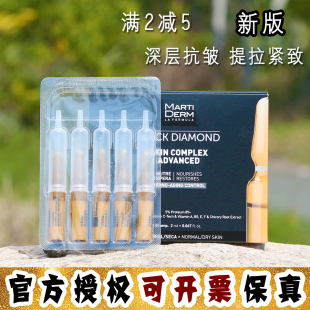 大怪飞授权深层抗皱 MartiDerm臻活焕颜精华a醇视黄醇MD安瓶 30支