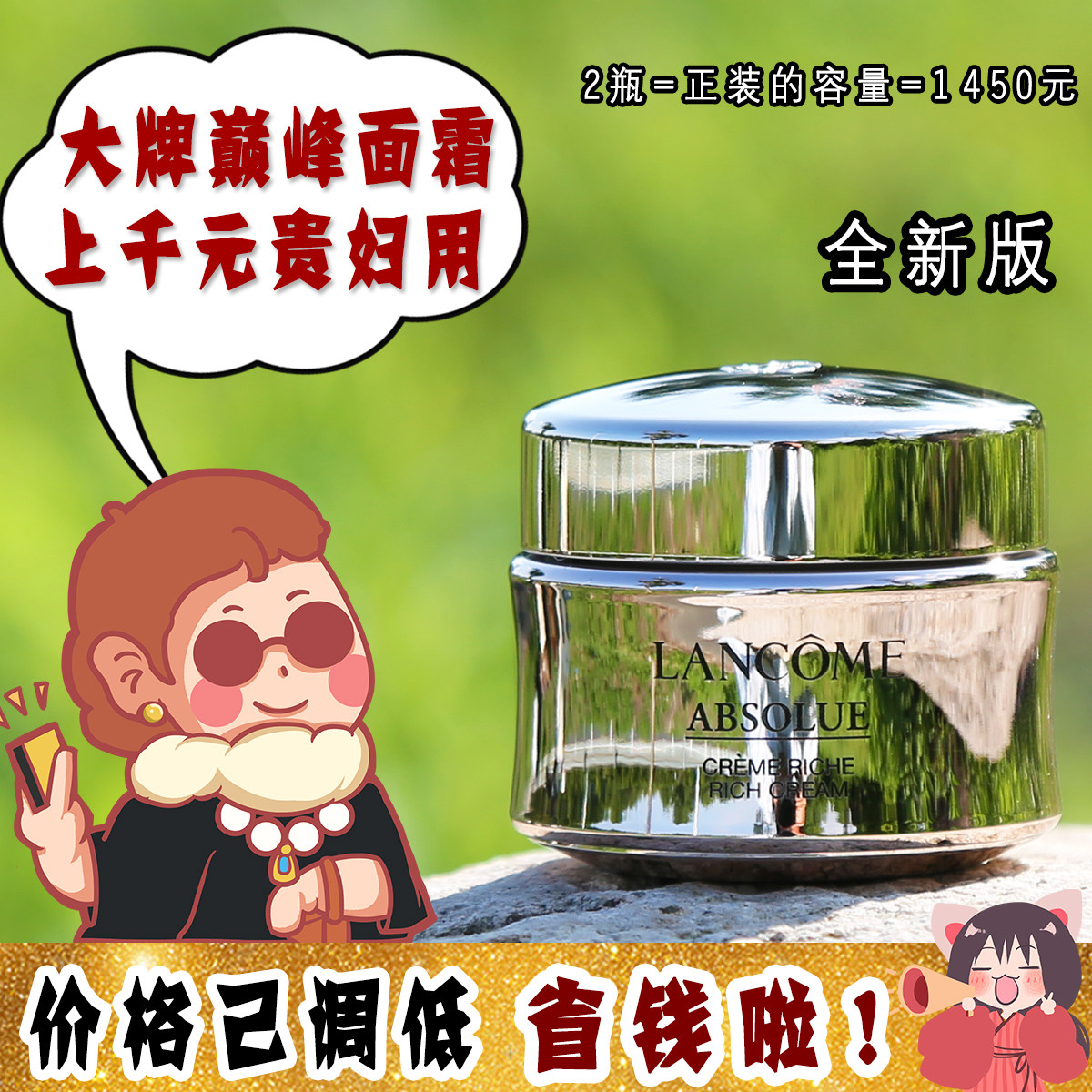大怪飞/全新款 Lancome兰蔻新菁纯面霜乳液15ml淡纹抗老保湿滋润