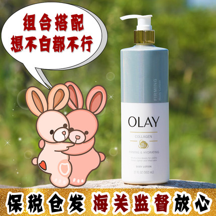 大怪飞/美版 Olay/玉兰油烟酰胺美白身体乳霜177-502ml保湿滋养