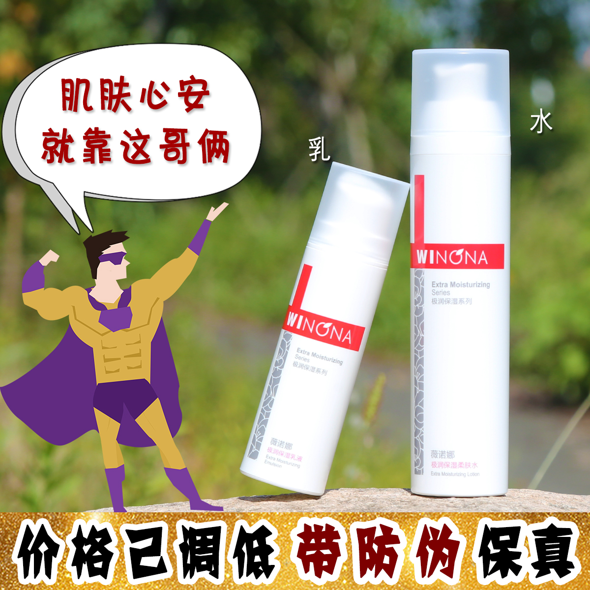 大怪飞/水+乳套装93元 薇诺娜极润保湿水乳 补水滋润舒缓敏感肌