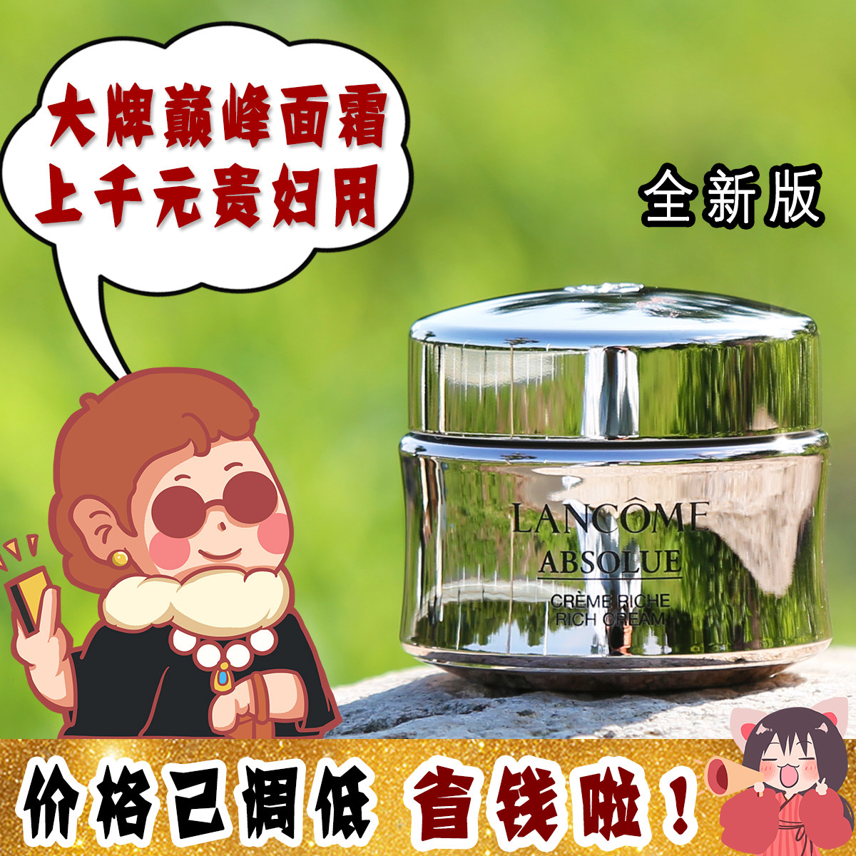 大怪飞/全新款 Lancome兰蔻新菁纯面霜乳液15ml淡纹抗老保湿滋润,美容护肤/美体/精油,乳液/面霜,淘宝优惠券,粉丝福利购,淘宝优惠卷