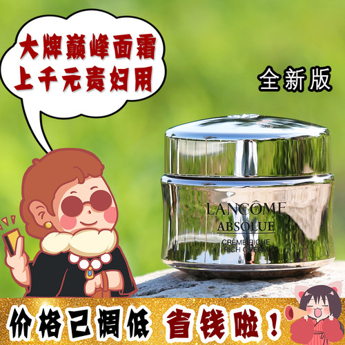 大怪飞/全新款 Lancome兰蔻新菁纯面霜乳液15ml淡纹抗老保湿滋润