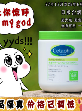 大怪飞/日版大罐566g 丝塔芙大白罐保湿面霜润肤乳身体乳全家可用