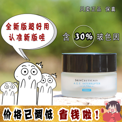 大怪飞/全新版 修丽可AGE面霜30%玻色因紧致精华霜15ml 抗老淡纹