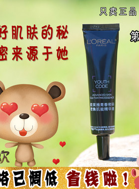 大怪飞/新版中小样 欧莱雅小黑瓶精华第四代肌底液 保湿抗老修护