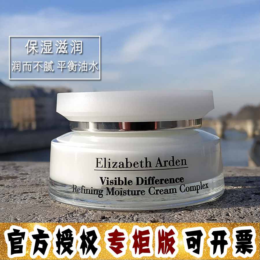 大怪飞/专柜版 伊丽莎白雅顿21天显效保湿面霜复合霜75ml滋润补水