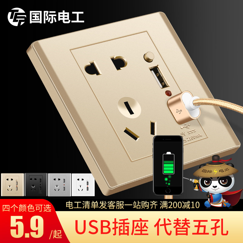 international electrician household usb Dual port socket 2.1A Fast charging switch Wall 5 Pentapore charge 86 Type Concealedin the Electronic/Electrician , Terminal Blocks/Plug , Terminal Blocks  category - from Buy2taobao.com to provide professional Taobao agent buy service