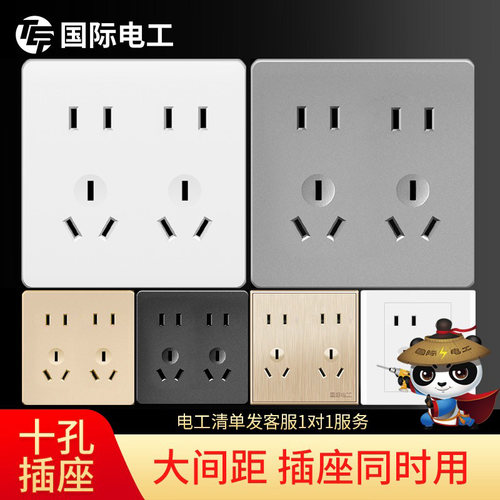 86型十孔插座替换原五孔