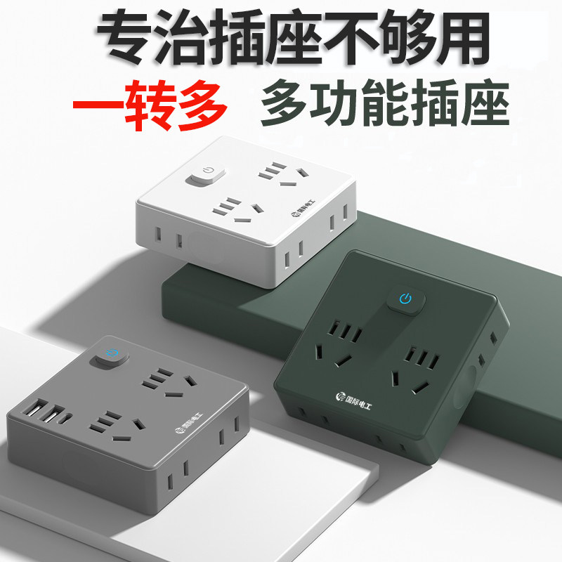 国际电工86型1转6插座转换器图片