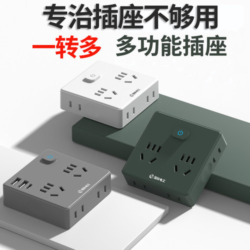 国际电工86型1转6插座转换器