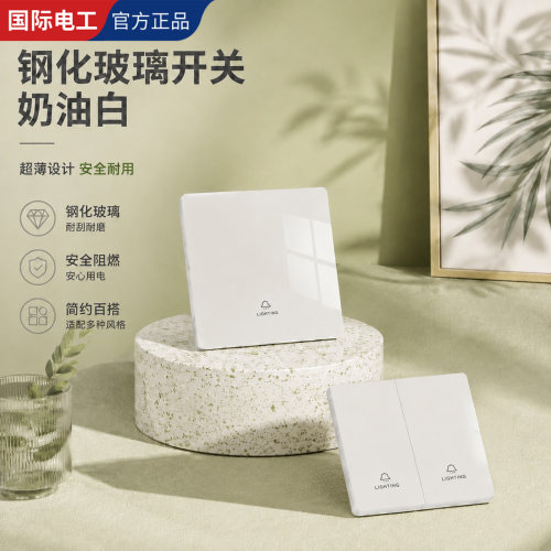 国际电工钢化玻璃白色一开单控
