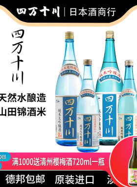 清酒四万十川口感顺滑