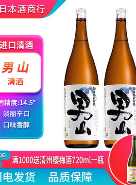 尾张男山龙吟清酒淡丽辛口