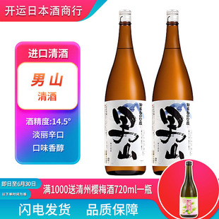 盛田尾张男山1.8L日本清酒原装进口本酿造低度米酒日式烧酒洋酒