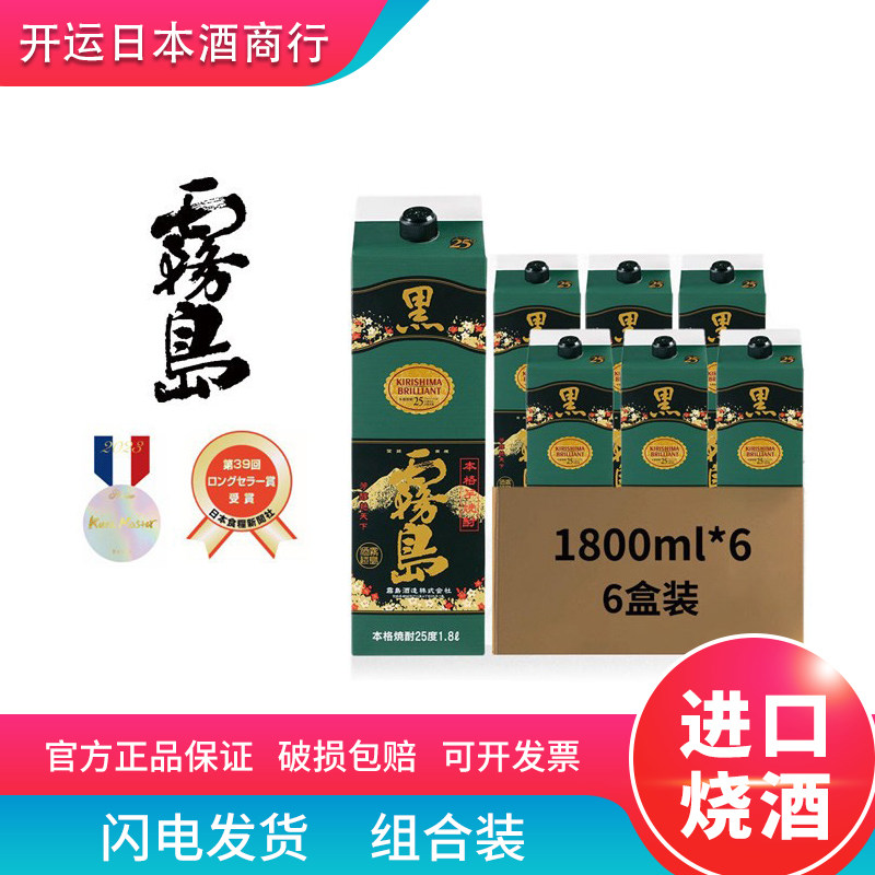 泡梅子酒黑雾岛烧酒 1.8L本格烧酎甘薯芋地瓜烧纸盒装1800ml