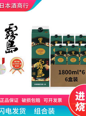 泡梅子酒黑雾岛烧酒 1.8L本格烧酎甘薯芋地瓜烧纸盒装1800ml