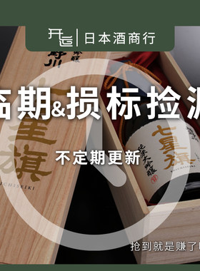 盛田纯米酒日本原装进口清酒