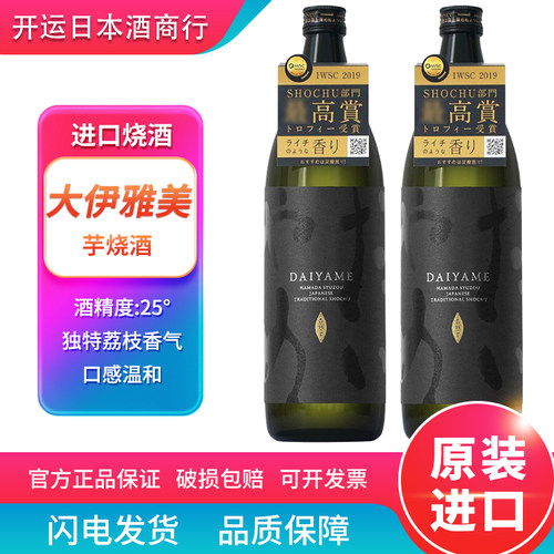 日本原装进口大伊雅美烧酒赤兔马芋头本格荔枝味金宫日式900ml