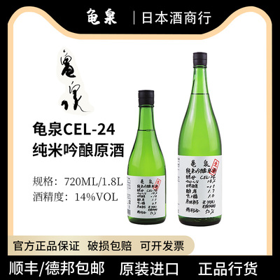 龟泉清酒720ml日本原装进口