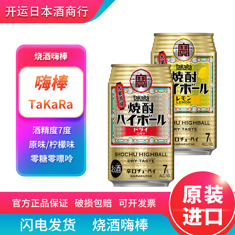 松竹梅嗨原瓶进口高颜值微醺低度组合礼盒装