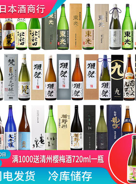 知名清酒大全清酒集合