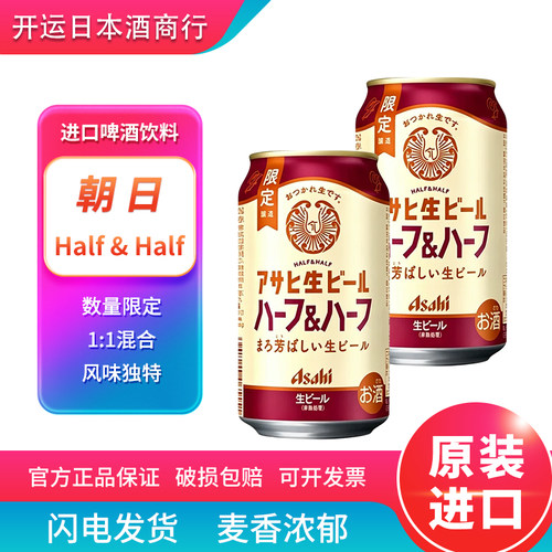 【26年5月】Asahi朝日复活限定啤酒深红生啤日本原装进口高端啤酒