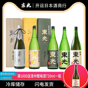 东光纯米大吟酿袋吊雪女神清酒1.8L 日本原装进口洋酒高端清酒