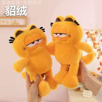 毛绒玩具可爱加菲猫公仔小号玩偶咖啡猫布娃娃卡通抱枕生日礼物女