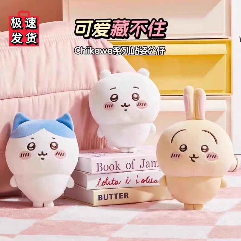 乌萨奇玩偶毛绒玩具chiikawa小八吉伊卡哇可爱公仔娃送女生日礼物