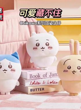 乌萨奇玩偶毛绒玩具chiikawa小八吉伊卡哇可爱公仔娃送女生日礼物