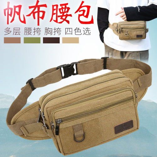 休闲腰挎腰包斜肩男女通用