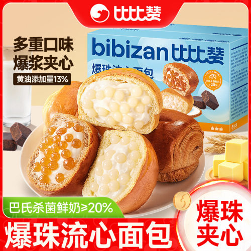 比比赞爆珠流心面包早餐整箱蛋糕点心下午茶代餐零食休闲食品小吃