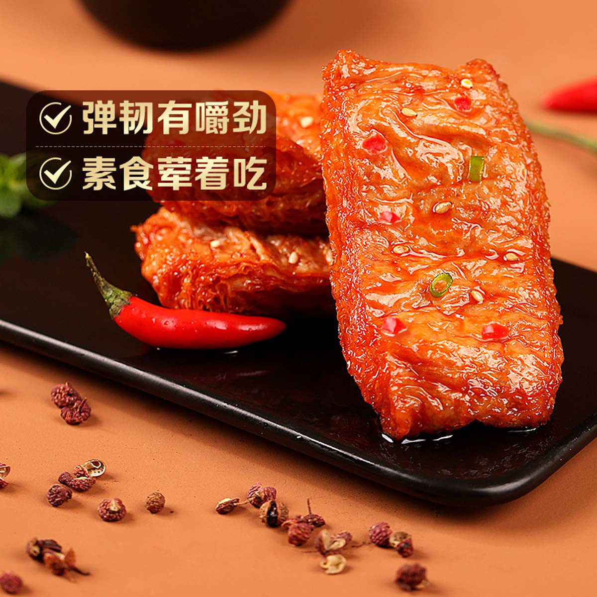 百草味手撕素肉200g香辣豆干豆腐干大豆制品小零食官方店旗舰正品