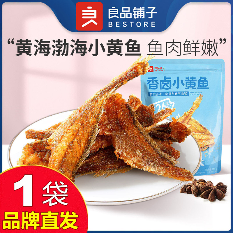 良品铺子香卤小黄鱼118g图片