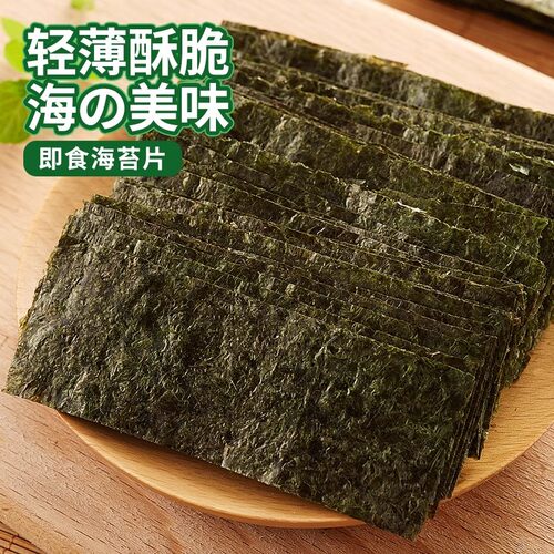 比比赞即食海苔片紫菜海藻网红办公室小零食小吃休闲速食品寿司