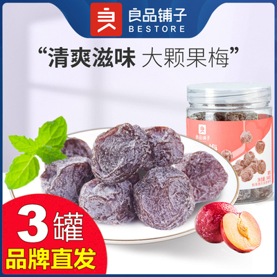 良品铺子老婆梅140gX3罐