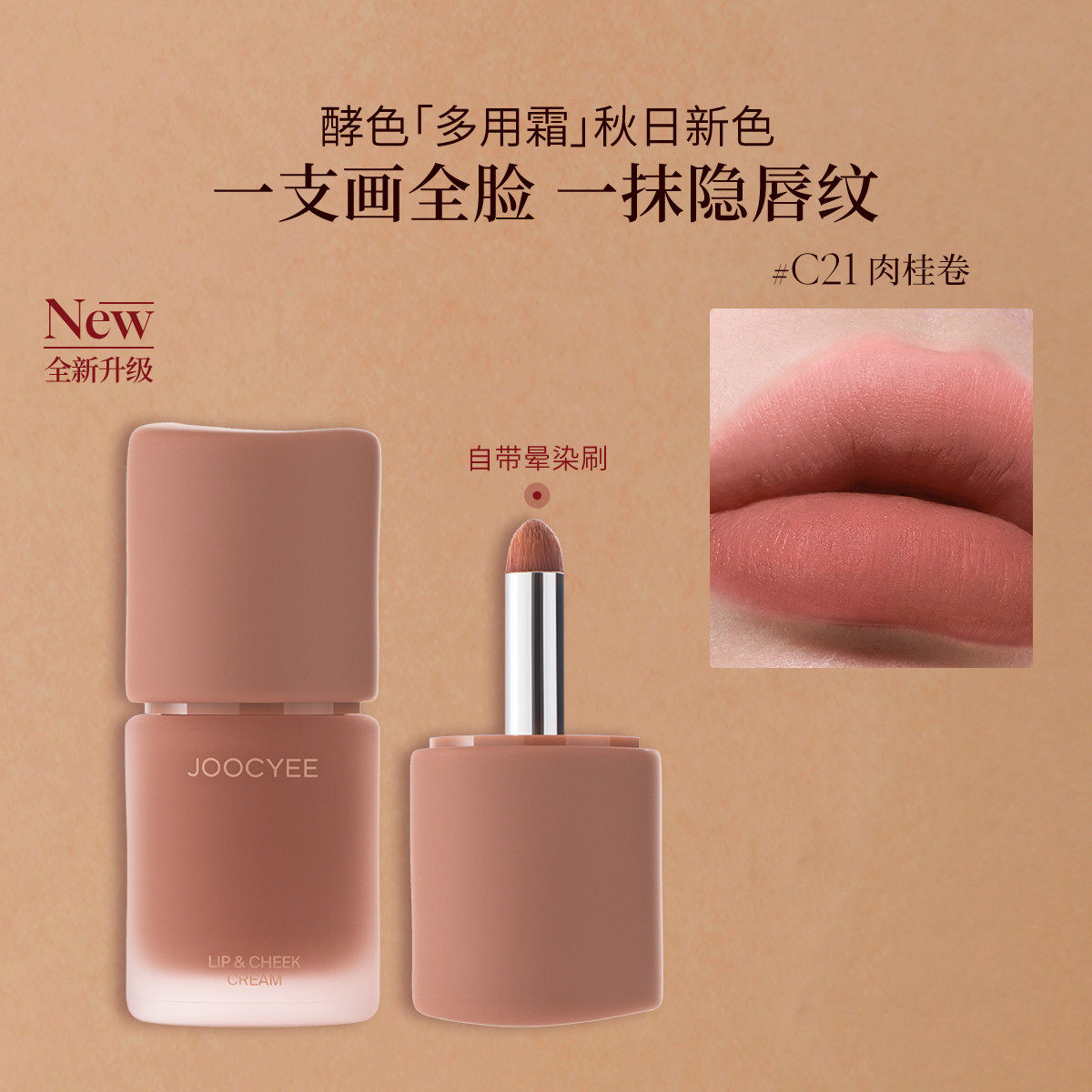 酵色多用霜哑光口红遮唇纹大牌滋润不易沾杯显白裸色唇釉4.5g