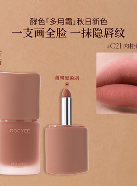 酵色多用霜哑光口红遮唇纹大牌滋润不易沾杯显白裸色唇釉4.5g