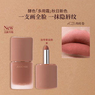 酵色多用霜哑光口红遮唇纹大牌滋润不易沾杯显白裸色唇釉4.5g