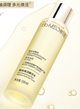 BM肌活糙米水保湿补水舒缓平衡控油清爽爽肤水提亮
